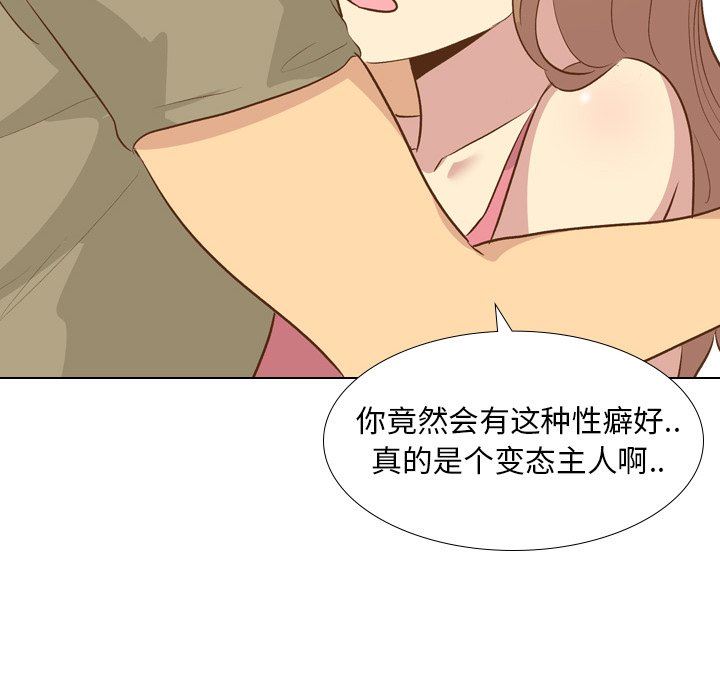 [韩国漫画] 毫无保留的她 爱情,巨乳大奶,女学生#[130P]-83