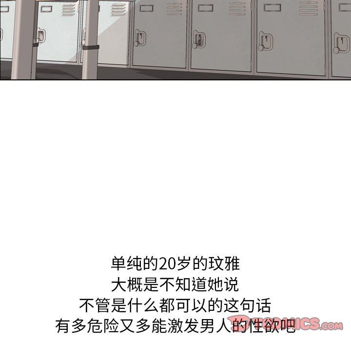 [韩国漫画] 毫无保留的她 爱情,巨乳大奶,女学生#[130P]-9