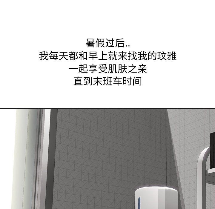 [韩国漫画] 毫无保留的她 爱情,巨乳大奶,女学生#[130P]-92