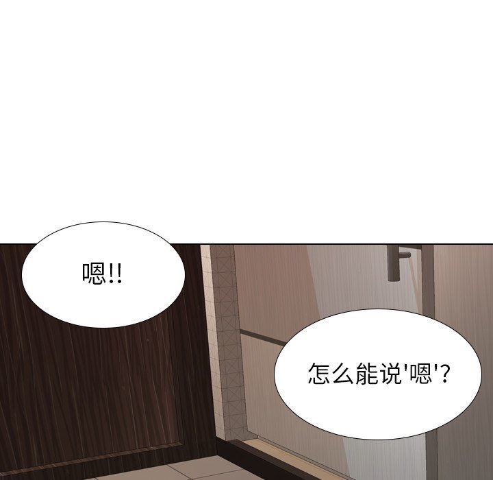 [韩国漫画] 毫无保留的她 爱情,巨乳大奶,女学生#[143P]-110