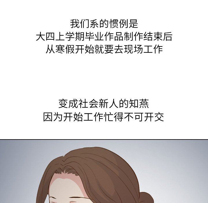 [韩国漫画] 毫无保留的她 爱情,巨乳大奶,女学生#[143P]-114