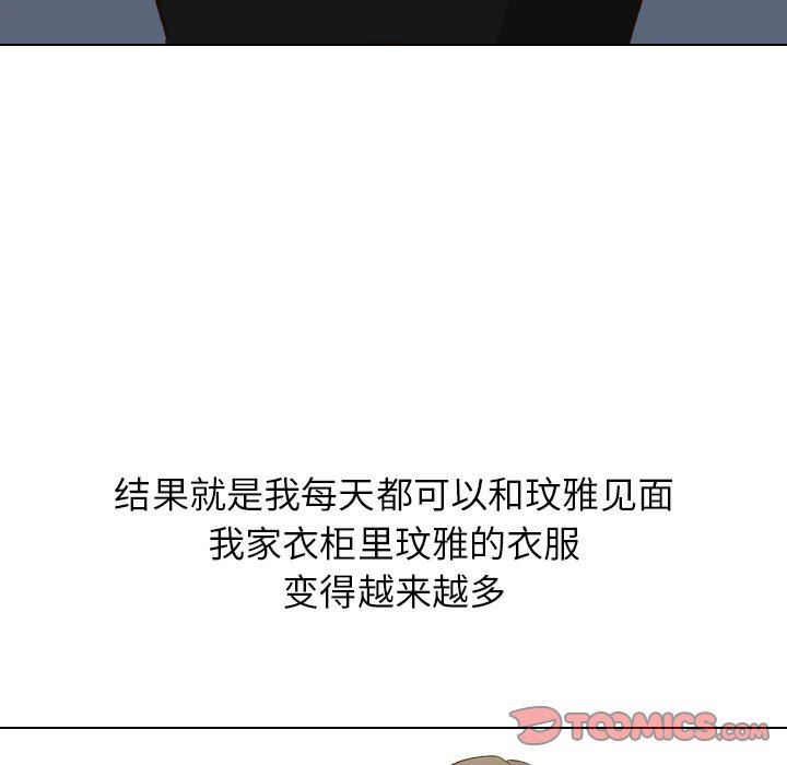 [韩国漫画] 毫无保留的她 爱情,巨乳大奶,女学生#[143P]-117