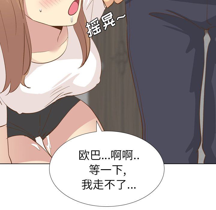[韩国漫画] 毫无保留的她 爱情,巨乳大奶,女学生#[143P]-137