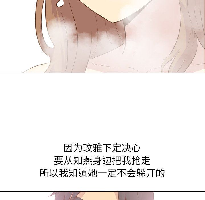 [韩国漫画] 毫无保留的她 爱情,巨乳大奶,女学生#[143P]-31