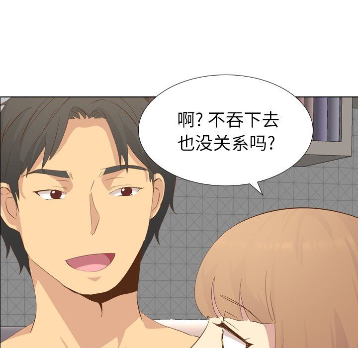 [韩国漫画] 毫无保留的她 爱情,巨乳大奶,女学生#[143P]-5