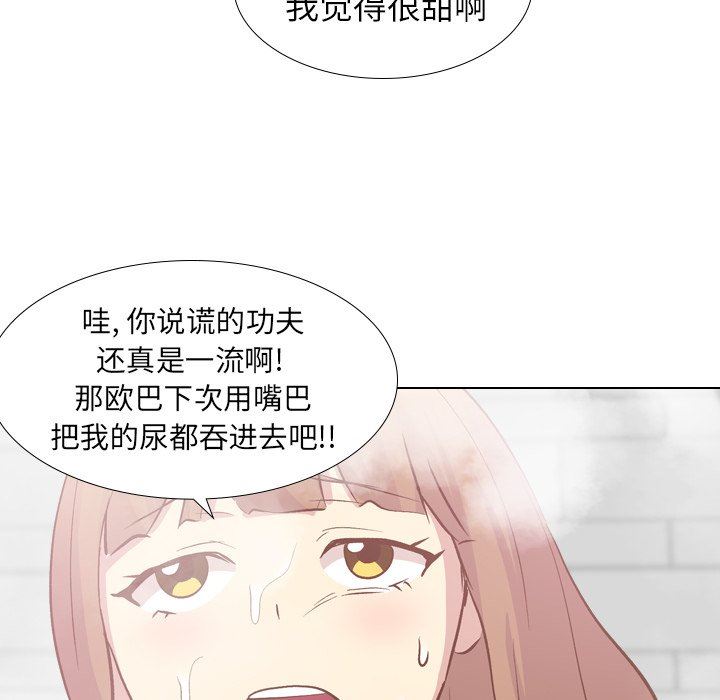 [韩国漫画] 毫无保留的她 爱情,巨乳大奶,女学生#[143P]-54
