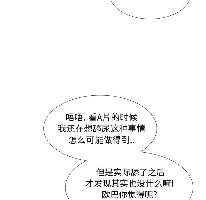 [韩国漫画] 毫无保留的她 爱情,巨乳大奶,女学生#[143P]-56