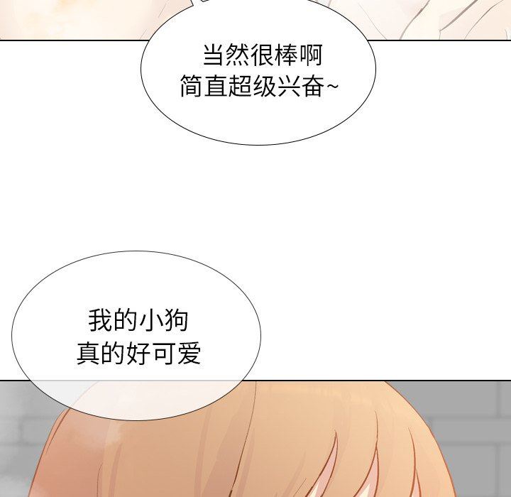 [韩国漫画] 毫无保留的她 爱情,巨乳大奶,女学生#[143P]-58