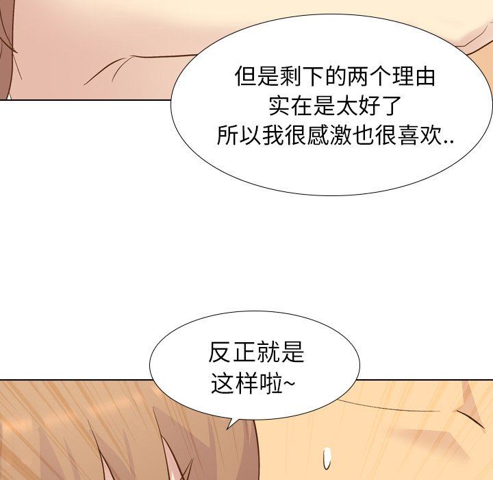 [韩国漫画] 毫无保留的她 爱情,巨乳大奶,女学生#[143P]-72