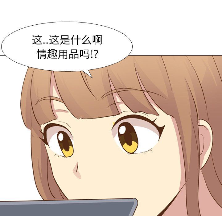 [韩国漫画] 毫无保留的她 爱情,巨乳大奶,女学生#[143P]-83