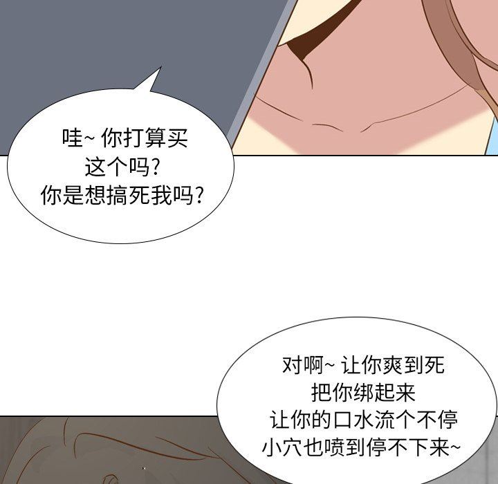 [韩国漫画] 毫无保留的她 爱情,巨乳大奶,女学生#[143P]-84