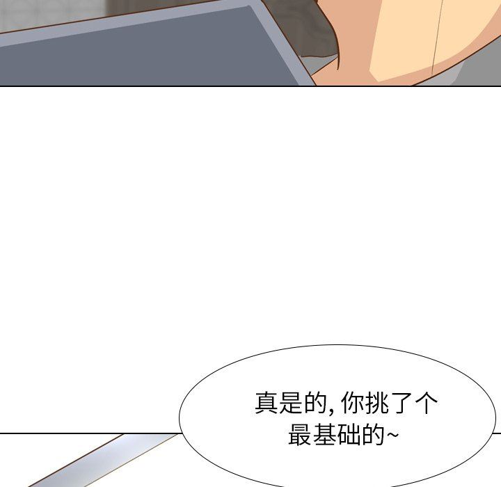 [韩国漫画] 毫无保留的她 爱情,巨乳大奶,女学生#[143P]-94