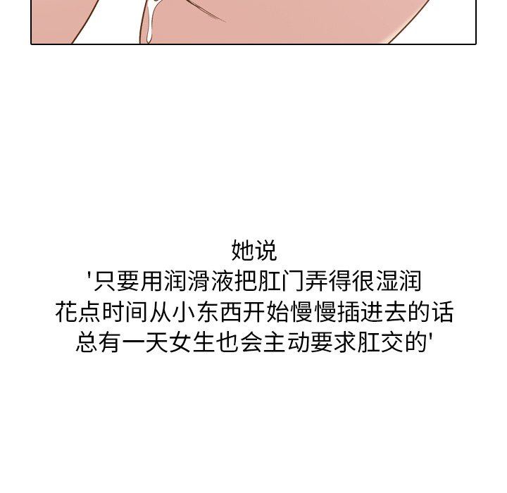 [韩国漫画] 毫无保留的她 爱情,巨乳大奶,女学生#[144P]-132