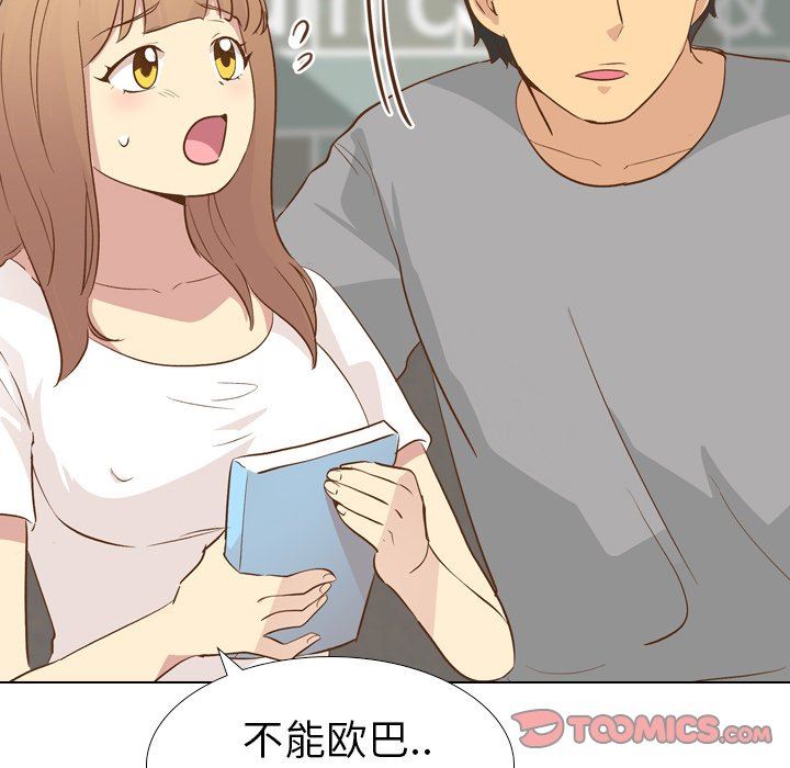 [韩国漫画] 毫无保留的她 爱情,巨乳大奶,女学生#[144P]-33