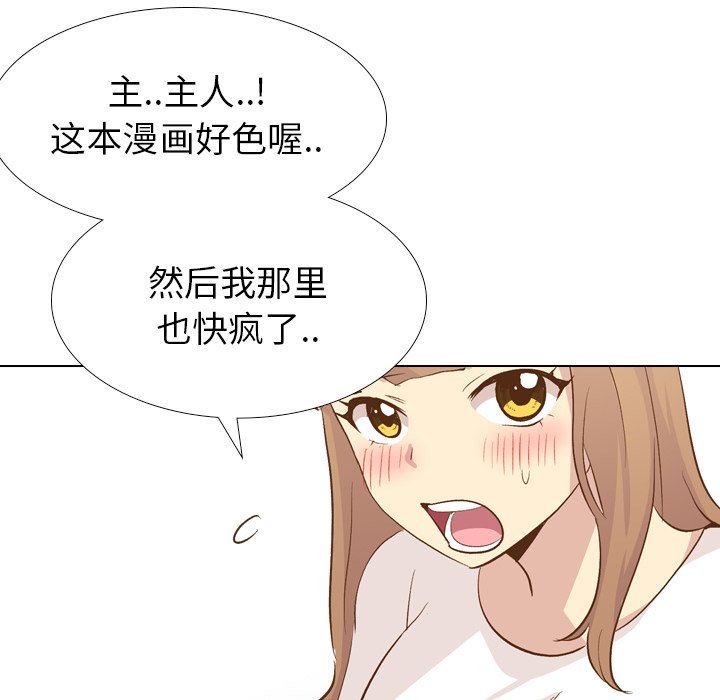 [韩国漫画] 毫无保留的她 爱情,巨乳大奶,女学生#[144P]-66