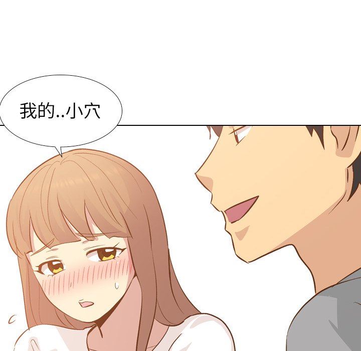 [韩国漫画] 毫无保留的她 爱情,巨乳大奶,女学生#[144P]-68