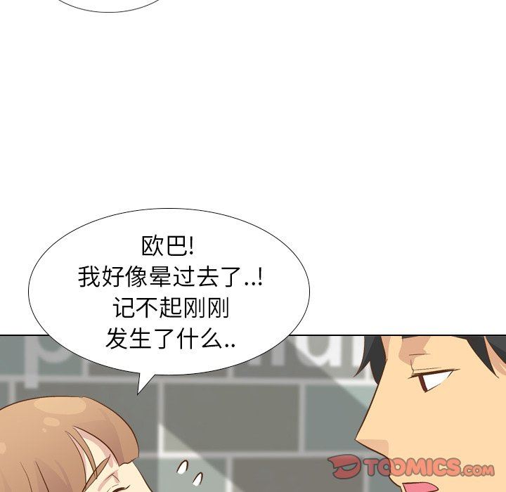 [韩国漫画] 毫无保留的她 爱情,巨乳大奶,女学生#[144P]-93