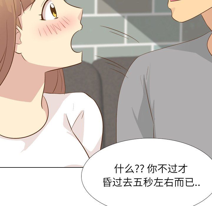 [韩国漫画] 毫无保留的她 爱情,巨乳大奶,女学生#[144P]-94