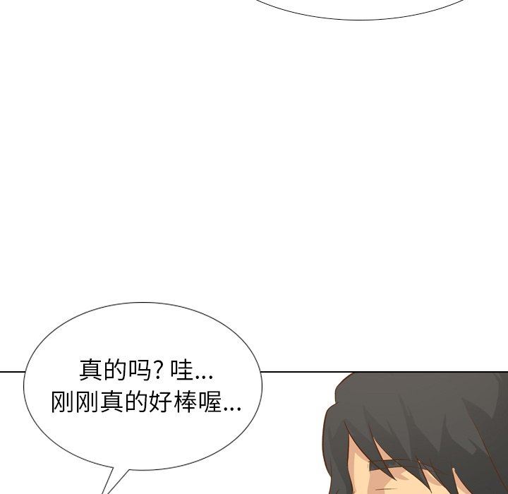 [韩国漫画] 毫无保留的她 爱情,巨乳大奶,女学生#[144P]-95