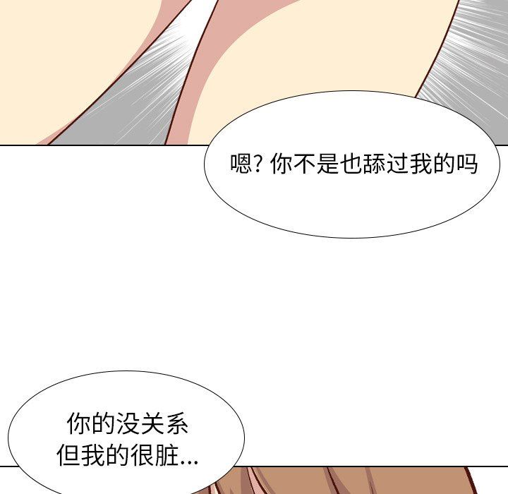 [韩国漫画] 毫无保留的她 爱情,巨乳大奶,女学生#[141P]-66