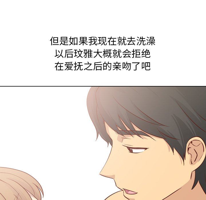 [韩国漫画] 毫无保留的她 爱情,巨乳大奶,女学生#[141P]-72