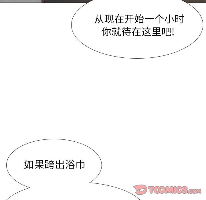 [韩国漫画] 毫无保留的她 爱情,巨乳大奶,女学生#[141P]-93