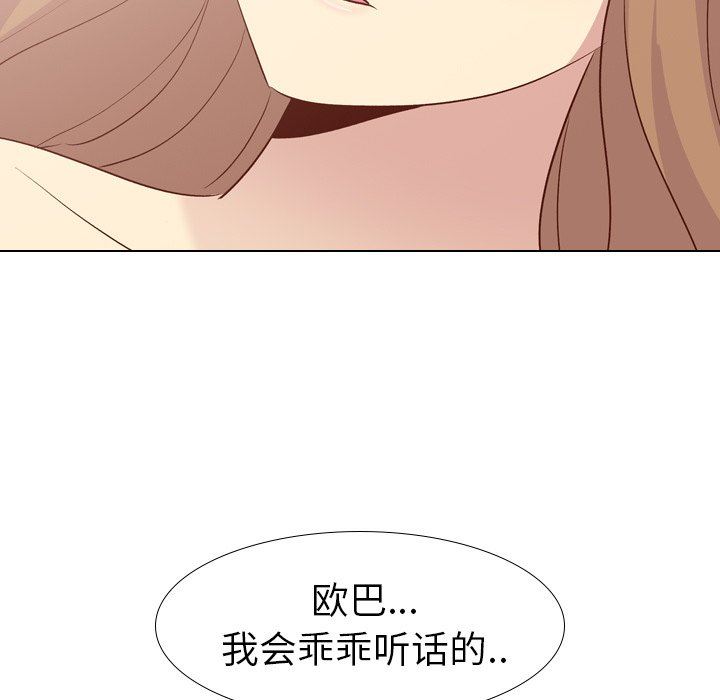 [韩国漫画] 毫无保留的她 爱情,巨乳大奶,女学生#[150P]-13