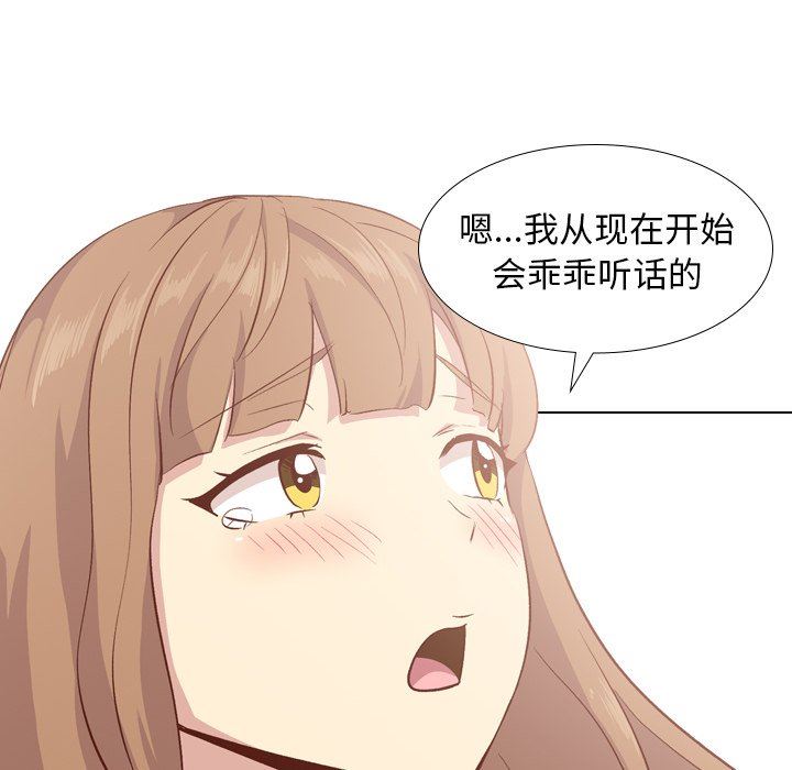 [韩国漫画] 毫无保留的她 爱情,巨乳大奶,女学生#[150P]-22