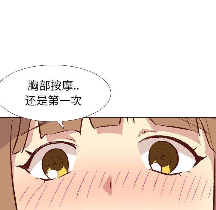 [韩国漫画] 毫无保留的她 爱情,巨乳大奶,女学生#[150P]-41