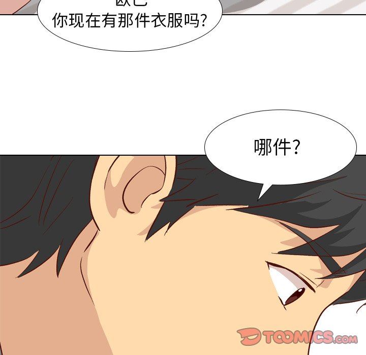 [韩国漫画] 毫无保留的她 爱情,巨乳大奶,女学生#[150P]-66