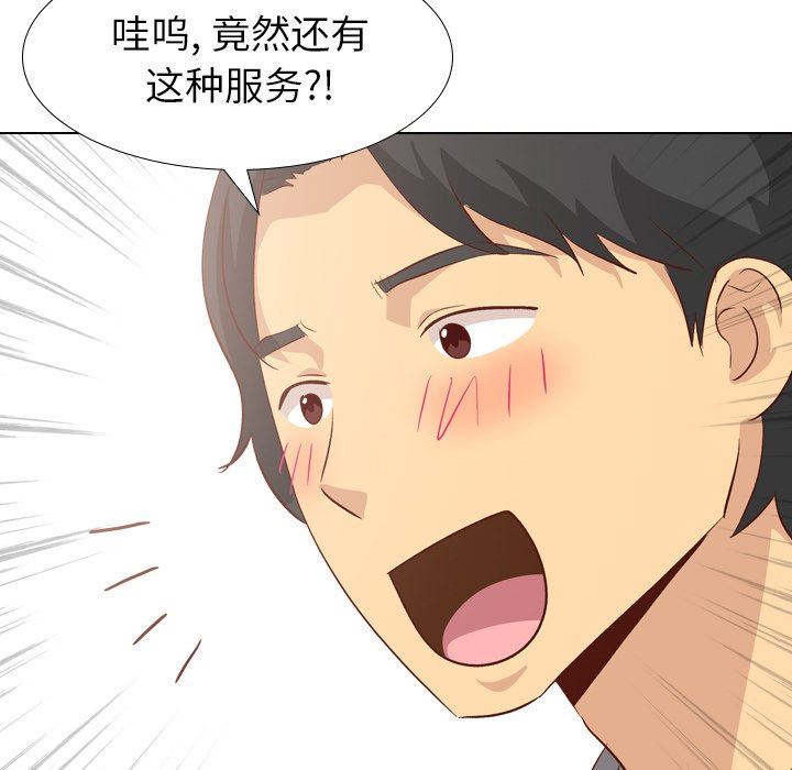 [韩国漫画] 毫无保留的她 爱情,巨乳大奶,女学生#[150P]-72