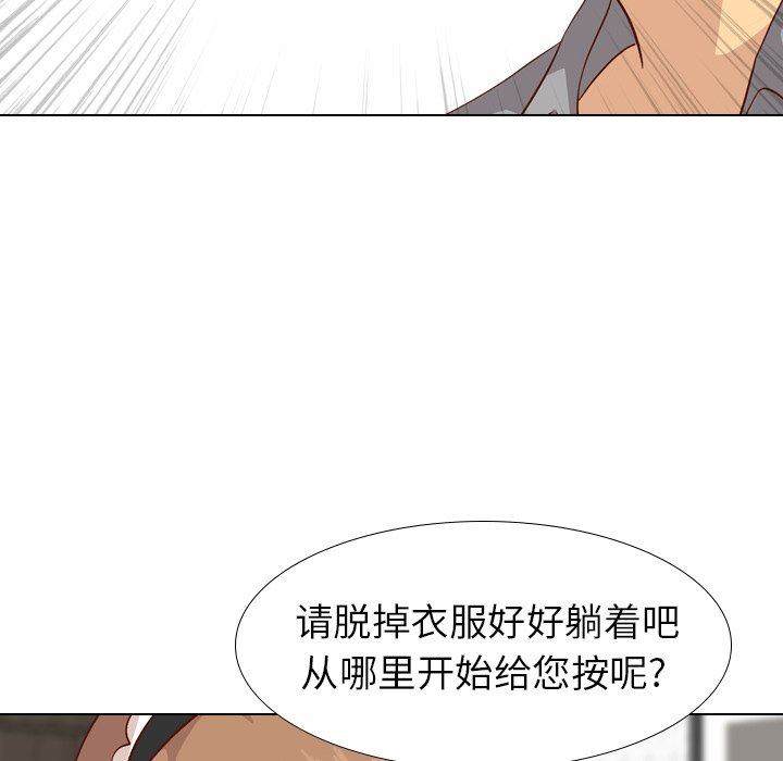 [韩国漫画] 毫无保留的她 爱情,巨乳大奶,女学生#[150P]-73