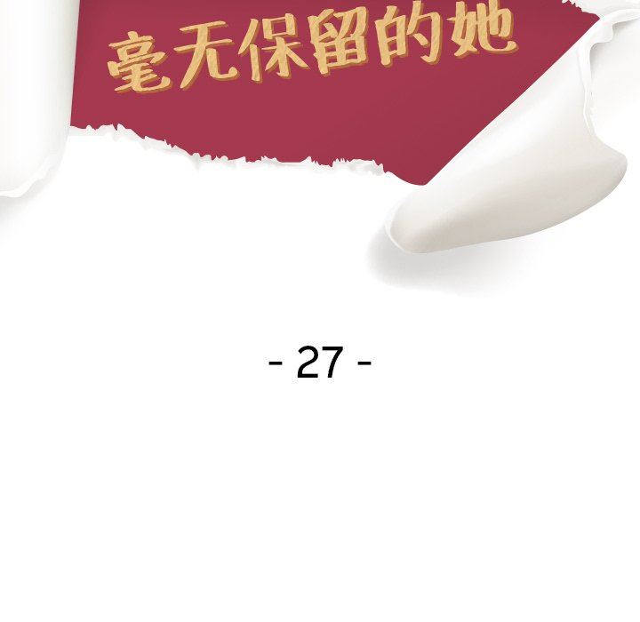 [韩国漫画] 毫无保留的她 爱情,巨乳大奶,女学生#[146P]-17