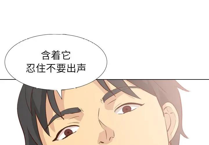 [韩国漫画] 毫无保留的她 爱情,巨乳大奶,女学生#[147P]-1
