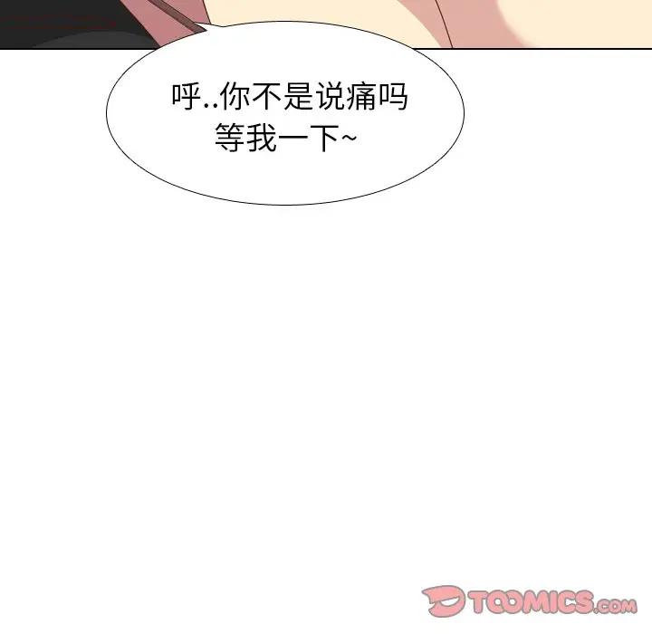 [韩国漫画] 毫无保留的她 爱情,巨乳大奶,女学生#[147P]-111