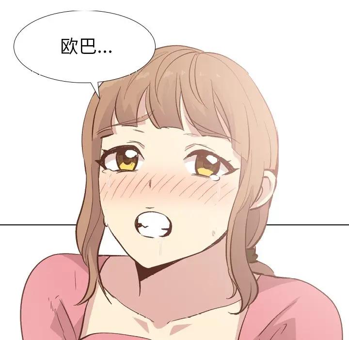 [韩国漫画] 毫无保留的她 爱情,巨乳大奶,女学生#[147P]-12