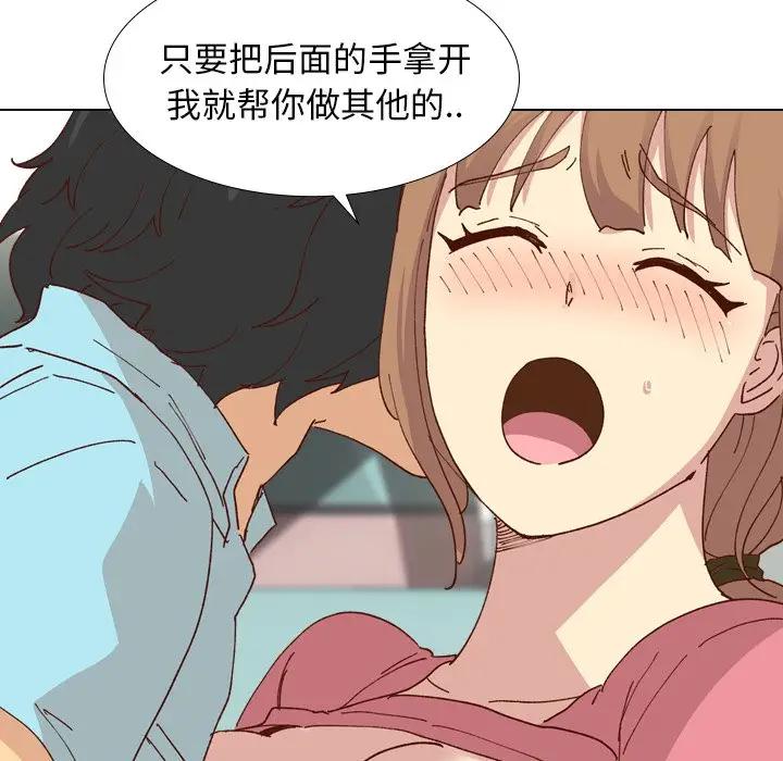[韩国漫画] 毫无保留的她 爱情,巨乳大奶,女学生#[147P]-26