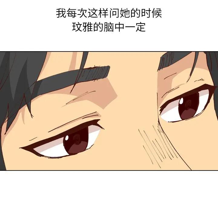 [韩国漫画] 毫无保留的她 爱情,巨乳大奶,女学生#[147P]-30