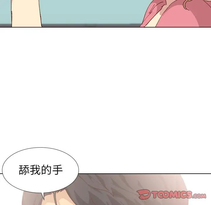 [韩国漫画] 毫无保留的她 爱情,巨乳大奶,女学生#[147P]-45