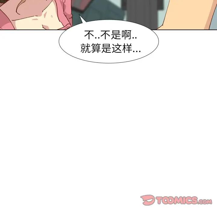[韩国漫画] 毫无保留的她 爱情,巨乳大奶,女学生#[147P]-51