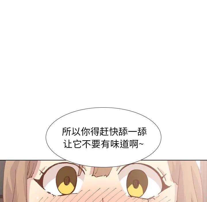 [韩国漫画] 毫无保留的她 爱情,巨乳大奶,女学生#[147P]-55