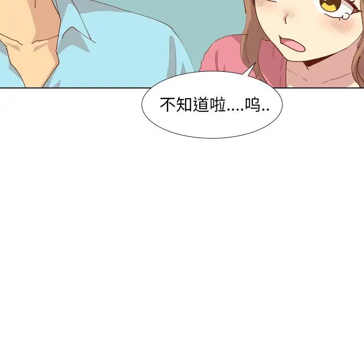 [韩国漫画] 毫无保留的她 爱情,巨乳大奶,女学生#[147P]-97