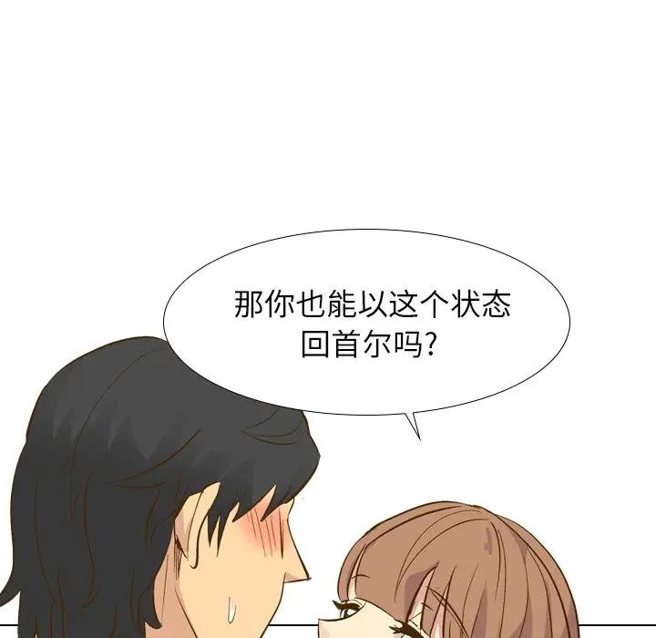 [韩国漫画] 毫无保留的她 爱情,巨乳大奶,女学生#[131P]-115