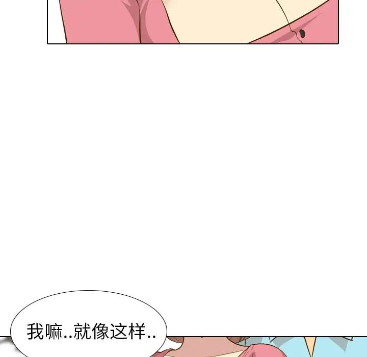 [韩国漫画] 毫无保留的她 爱情,巨乳大奶,女学生#[131P]-121