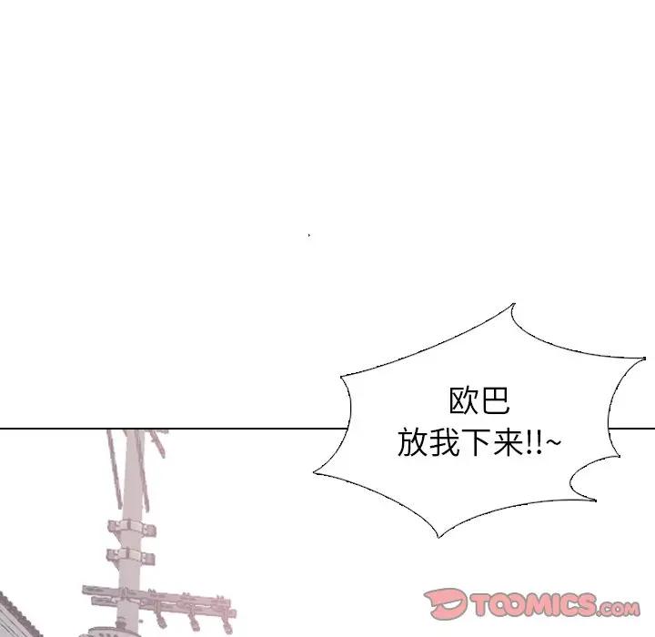 [韩国漫画] 毫无保留的她 爱情,巨乳大奶,女学生#[131P]-129