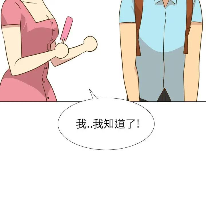 [韩国漫画] 毫无保留的她 爱情,巨乳大奶,女学生#[131P]-18