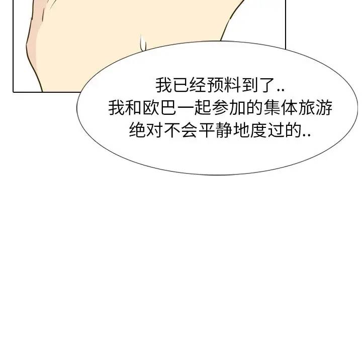 [韩国漫画] 毫无保留的她 爱情,巨乳大奶,女学生#[134P]-113