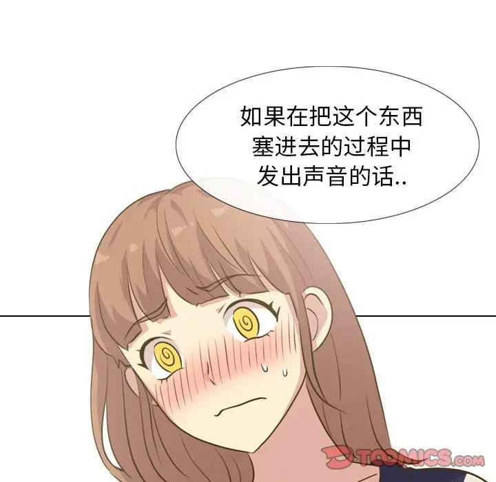 [韩国漫画] 毫无保留的她 爱情,巨乳大奶,女学生#[134P]-117