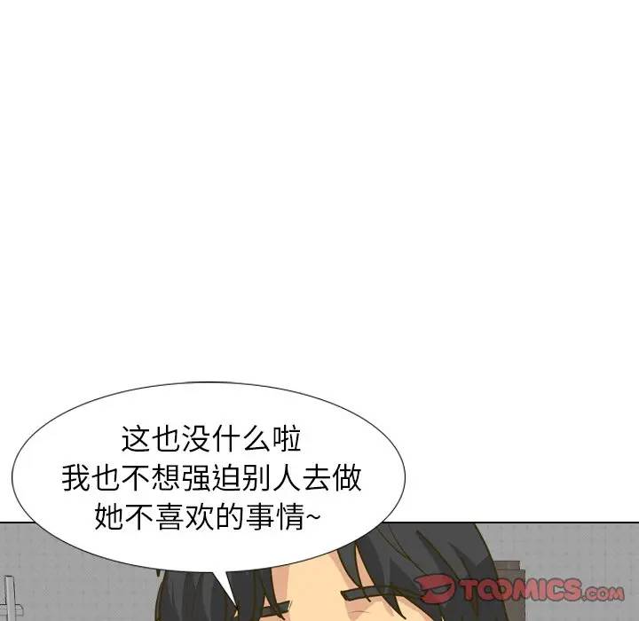[韩国漫画] 毫无保留的她 爱情,巨乳大奶,女学生#[134P]-39