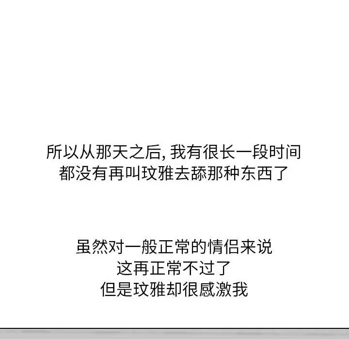 [韩国漫画] 毫无保留的她 爱情,巨乳大奶,女学生#[134P]-43